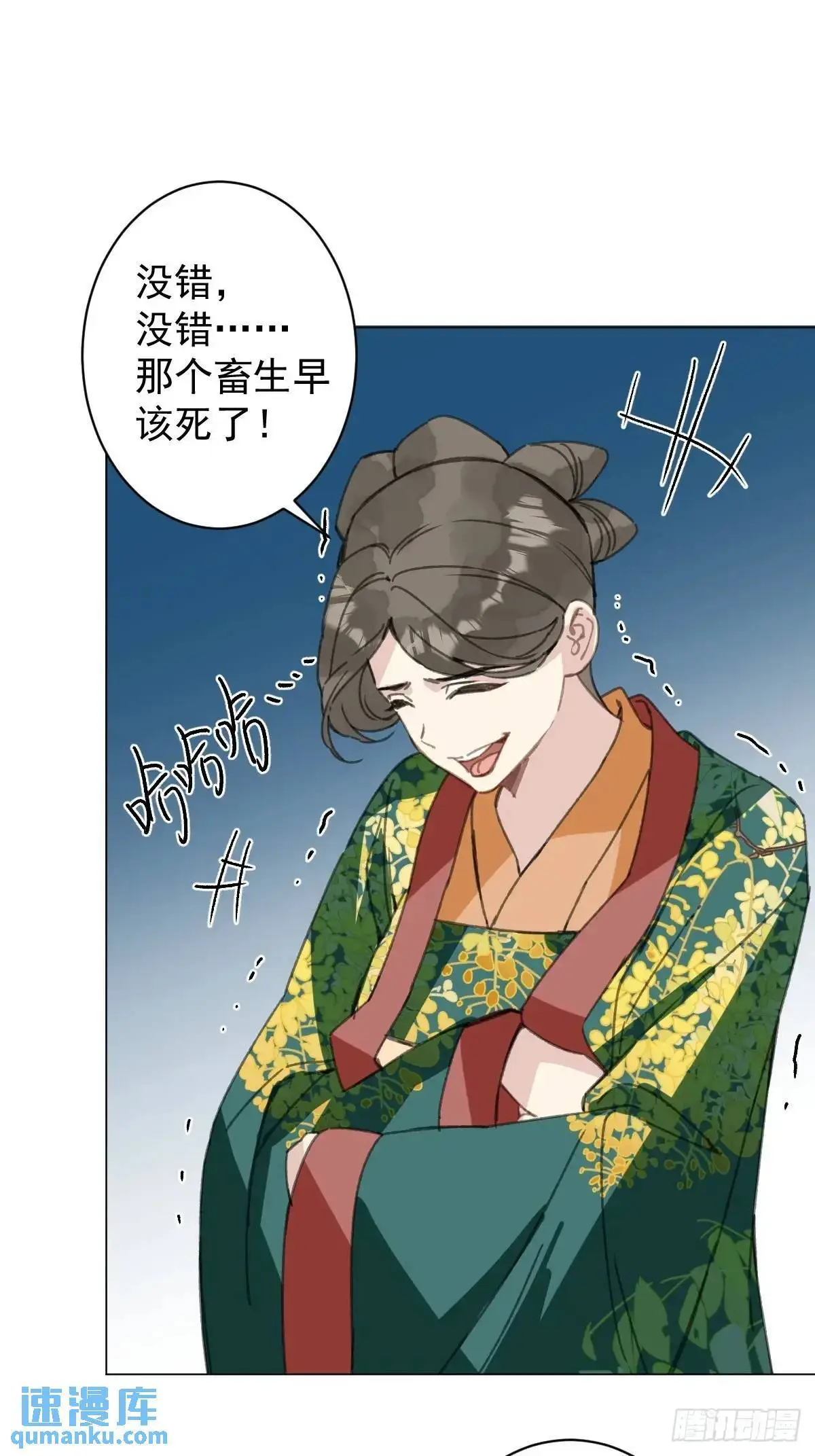 044 答应一个人 第30页