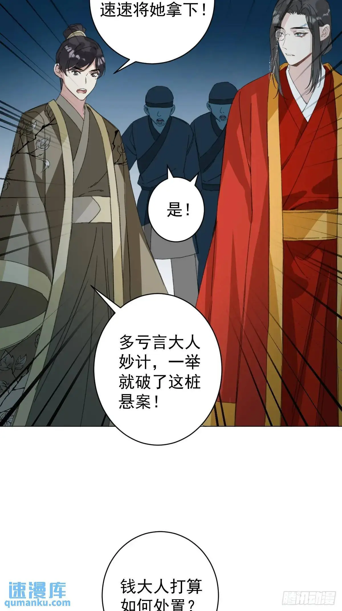 044 答应一个人 第33页