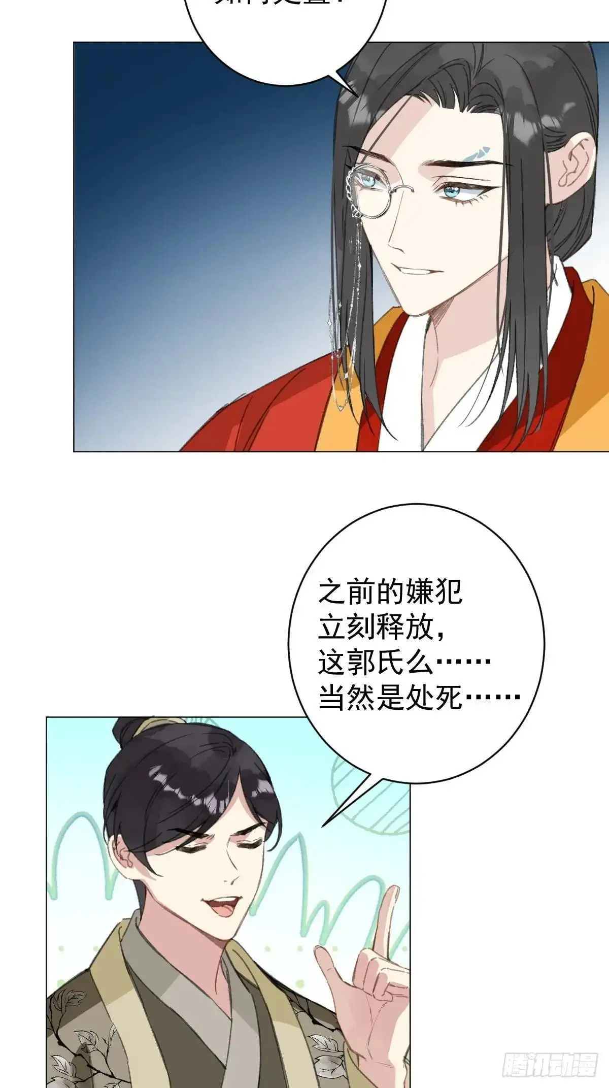 044 答应一个人 第34页