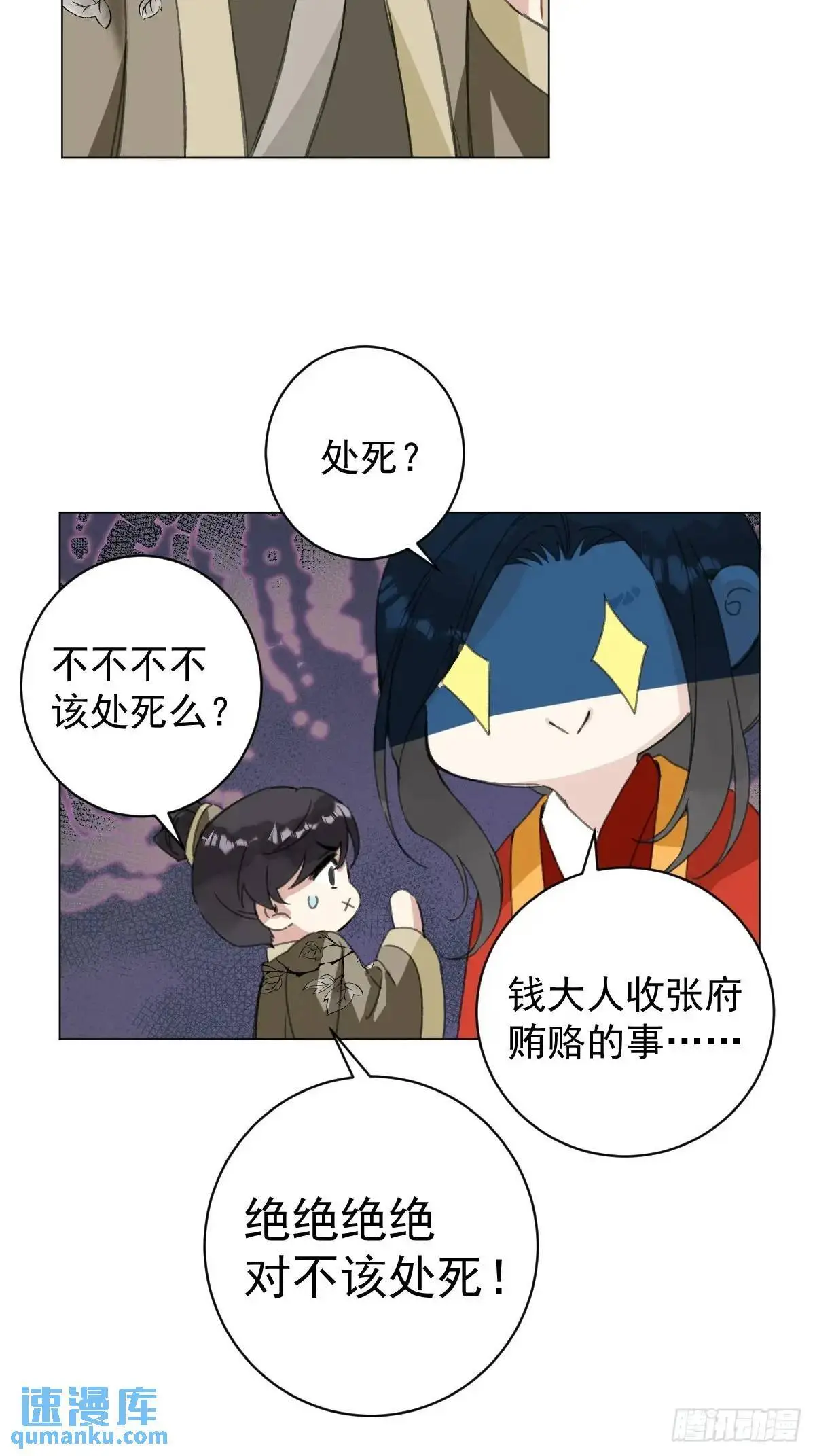 044 答应一个人 第35页