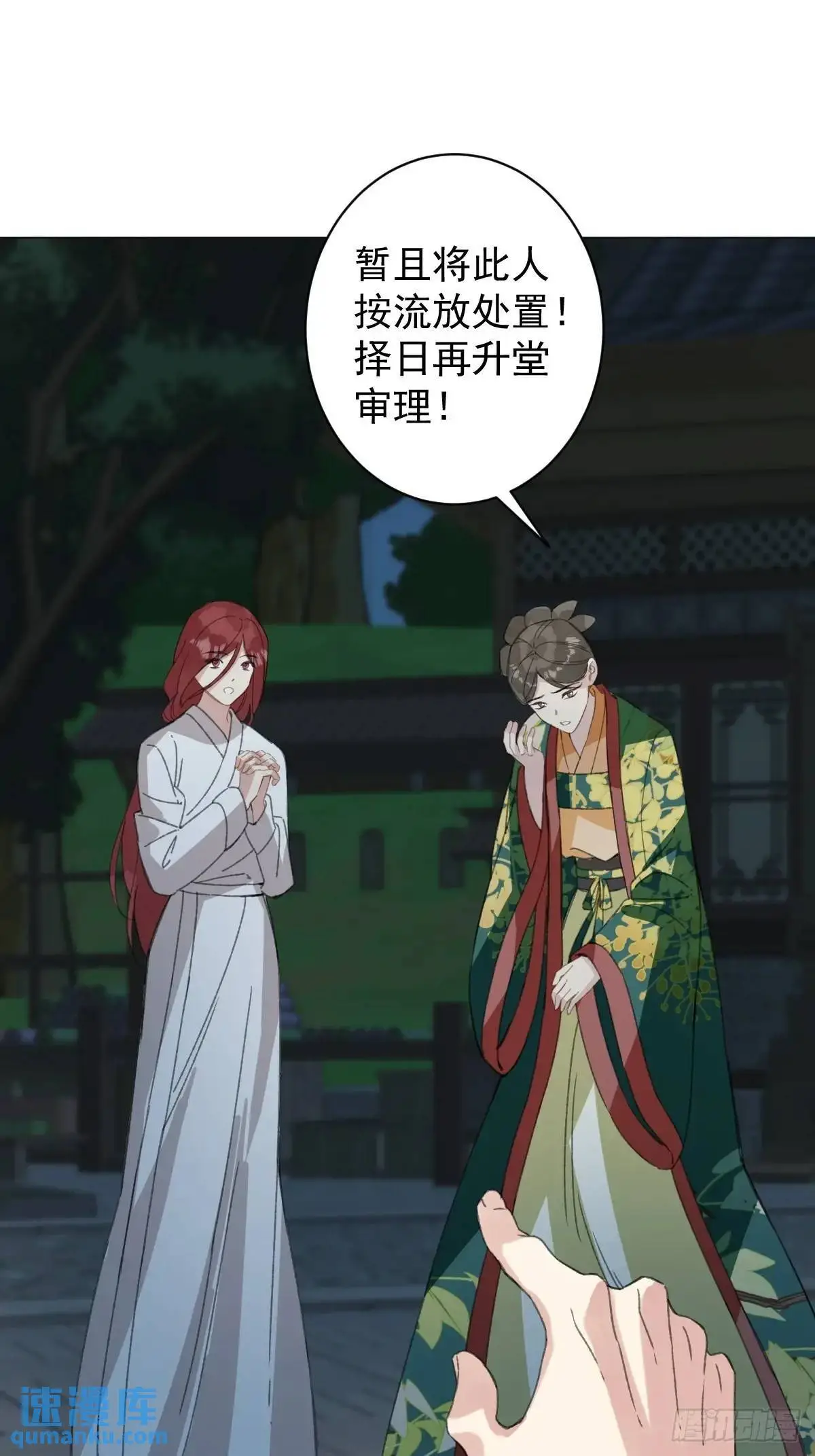 044 答应一个人 第36页