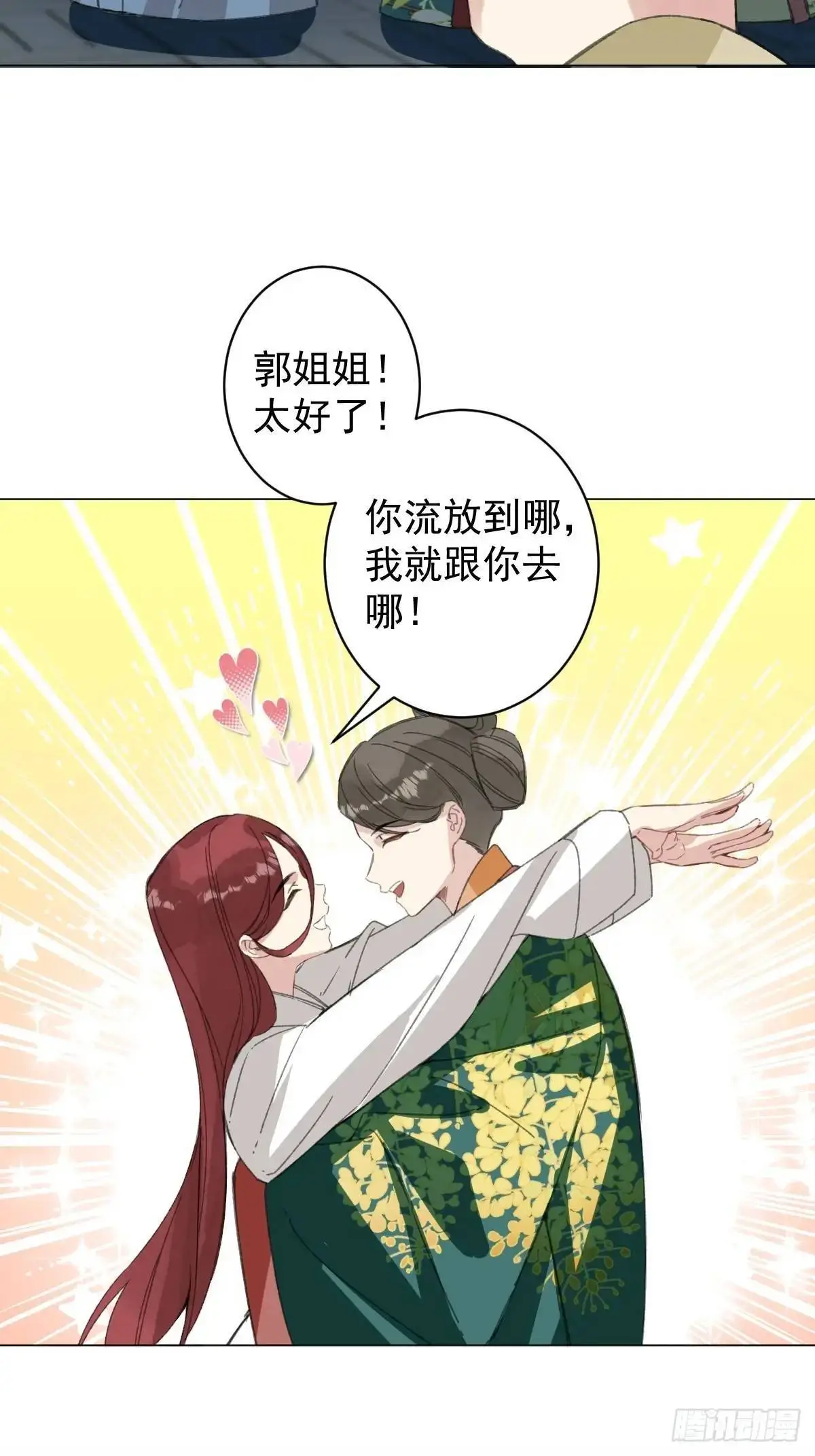 044 答应一个人 第37页
