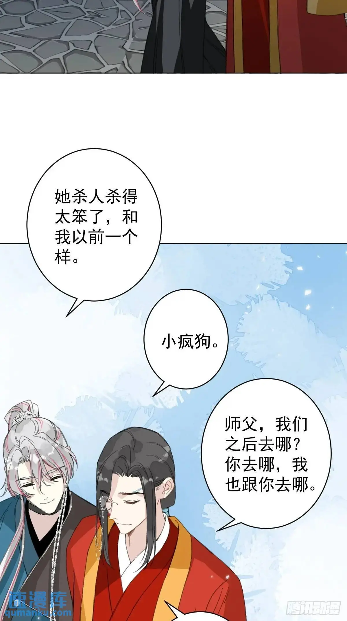 044 答应一个人 第39页