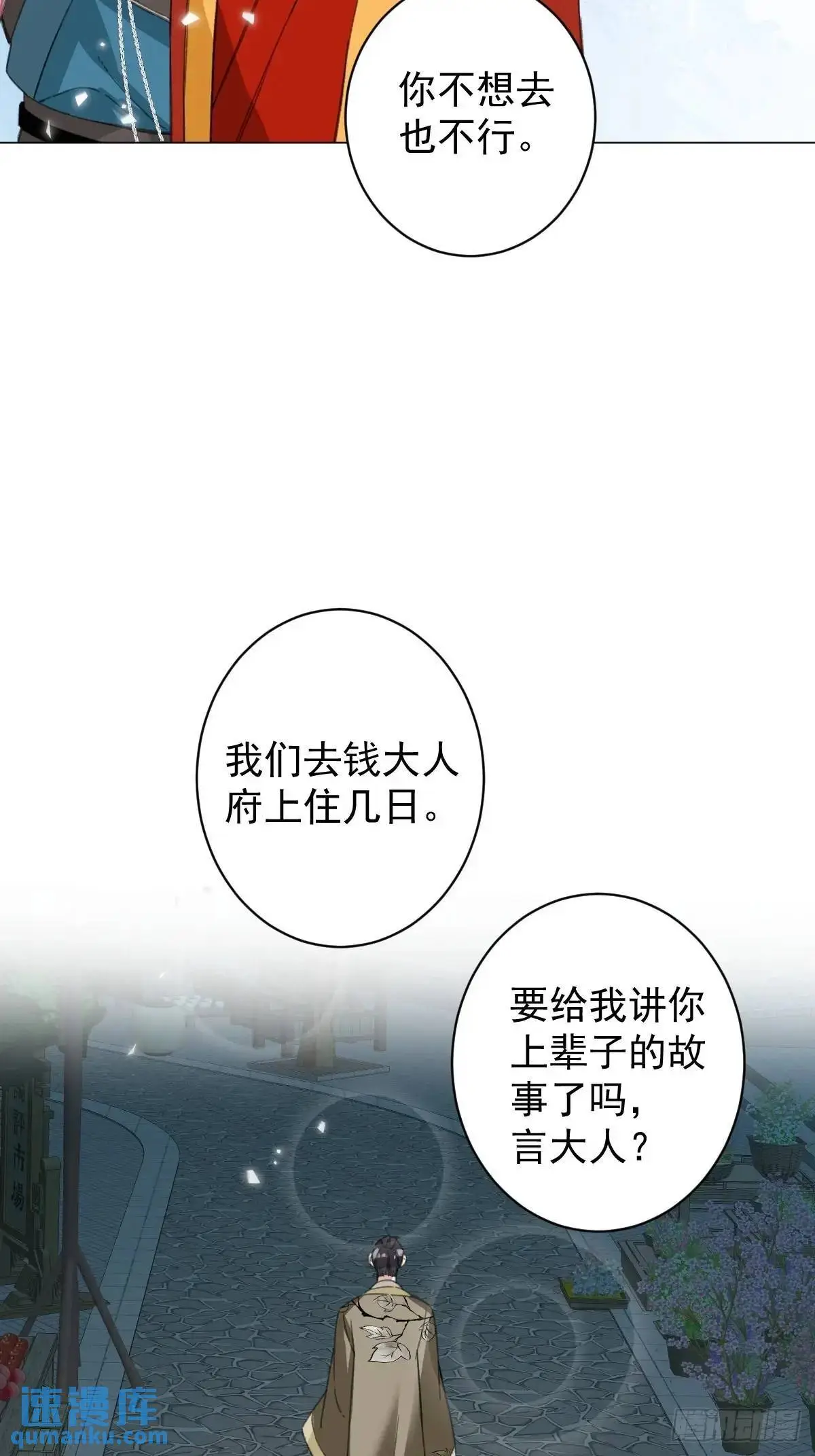 044 答应一个人 第40页