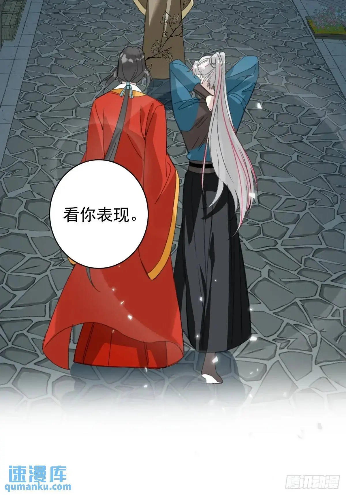 044 答应一个人 第41页
