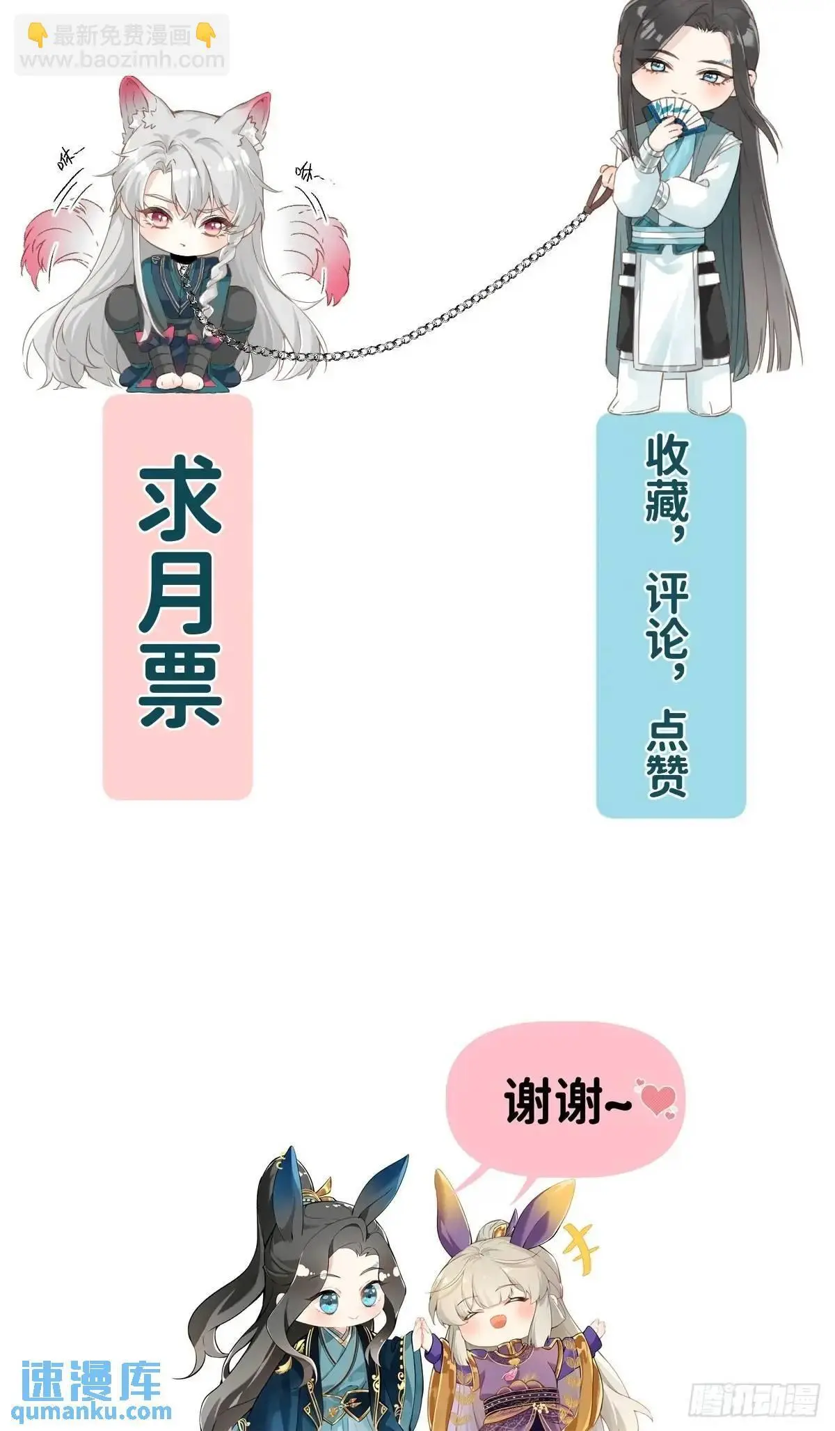 044 答应一个人 第50页