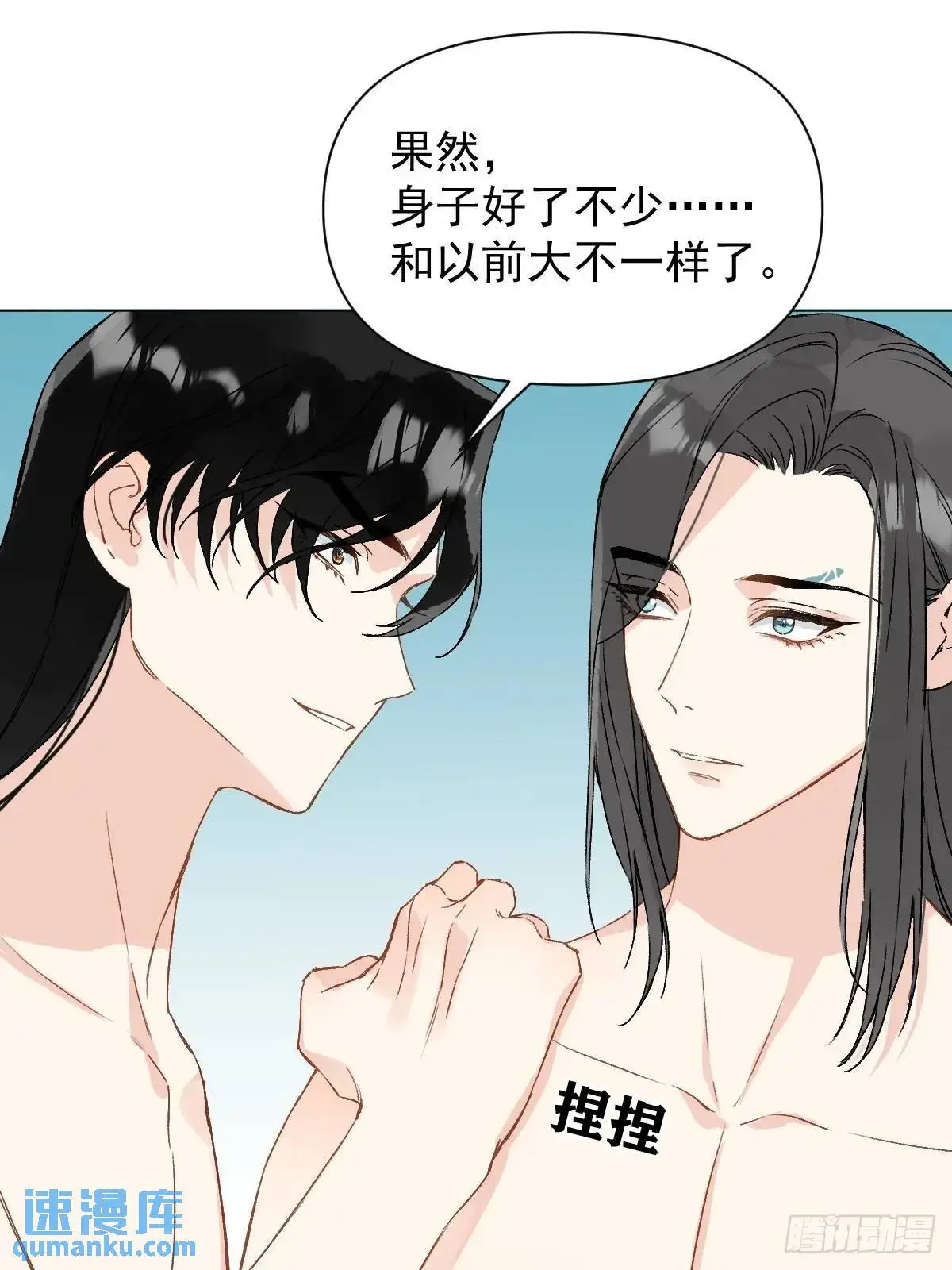 046 亲自来要奖励 第19页