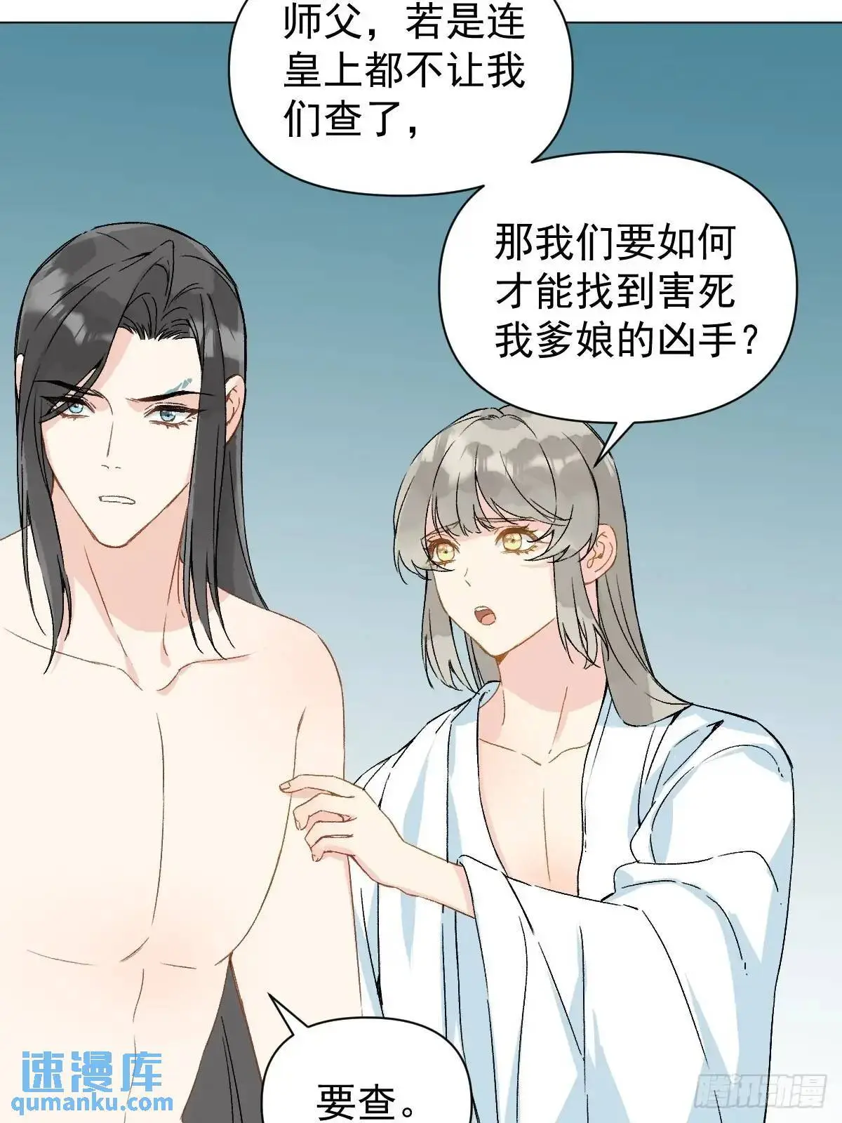 046 亲自来要奖励 第29页