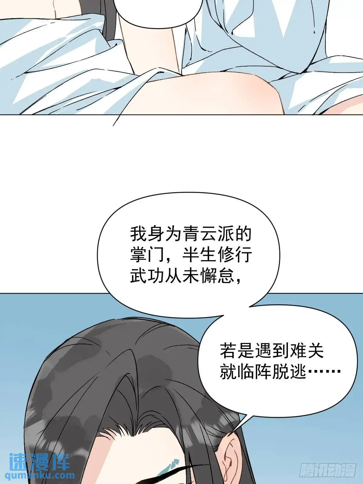 046 亲自来要奖励 第30页