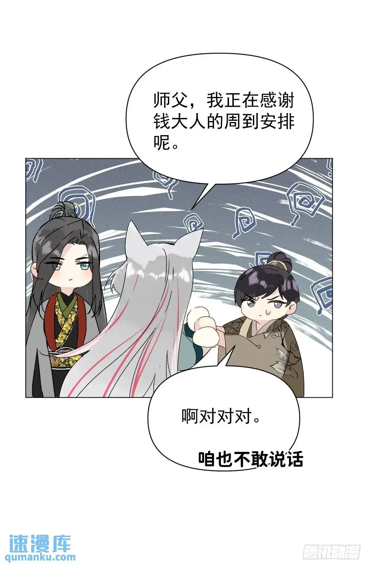 046 亲自来要奖励 第48页