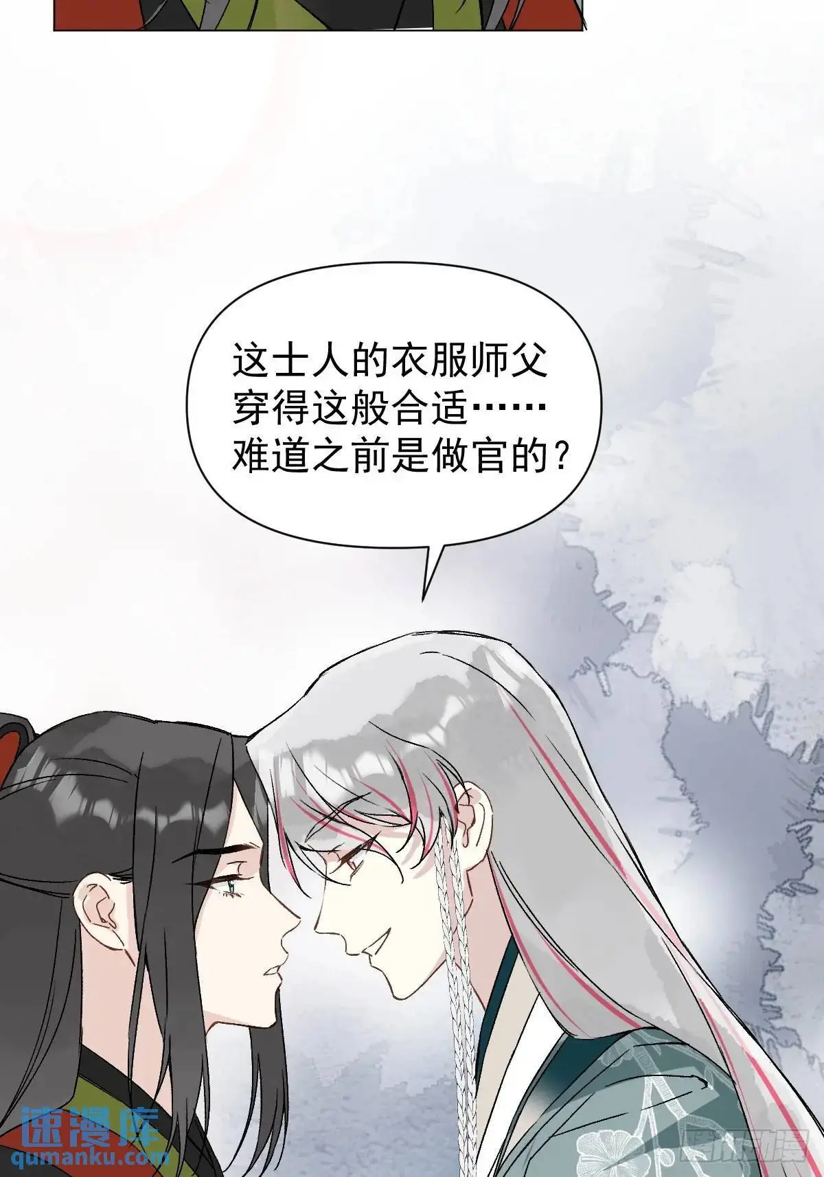 046 亲自来要奖励 第56页