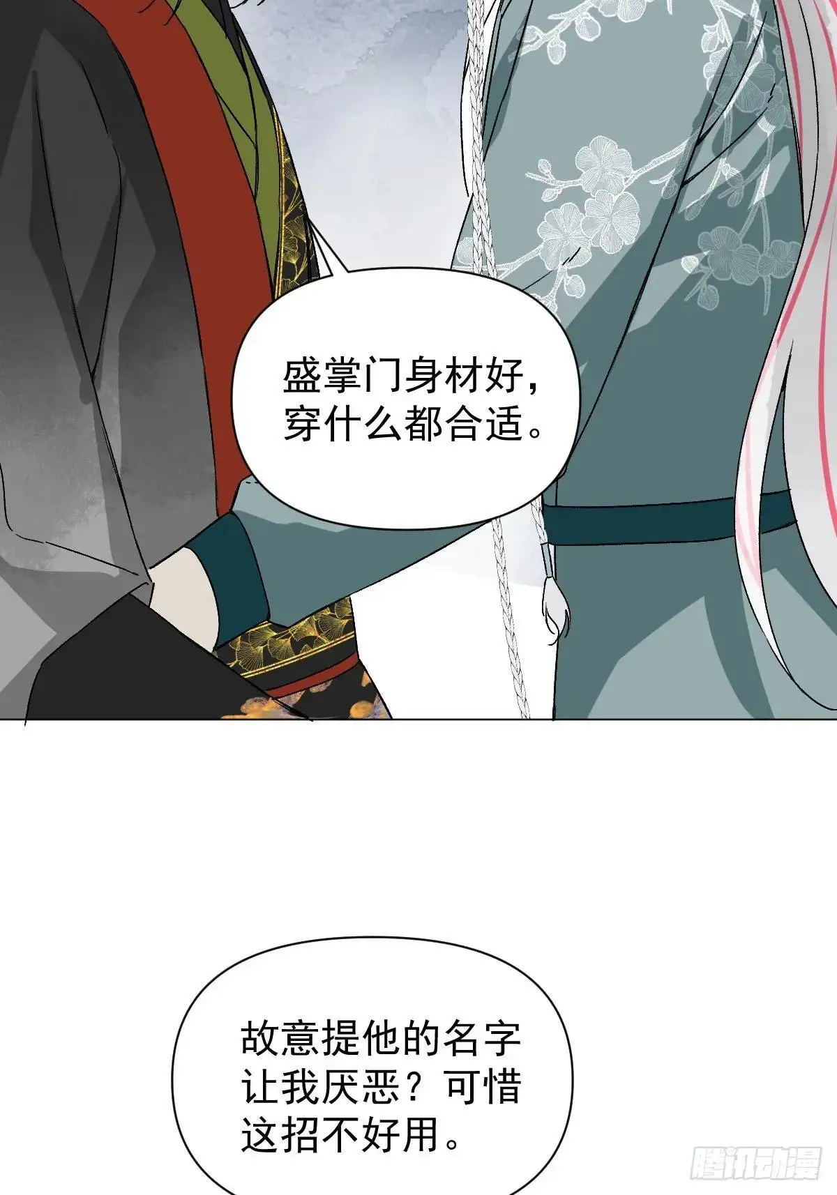 046 亲自来要奖励 第57页