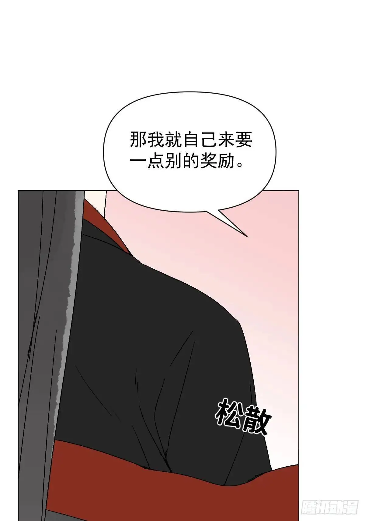046 亲自来要奖励 第60页