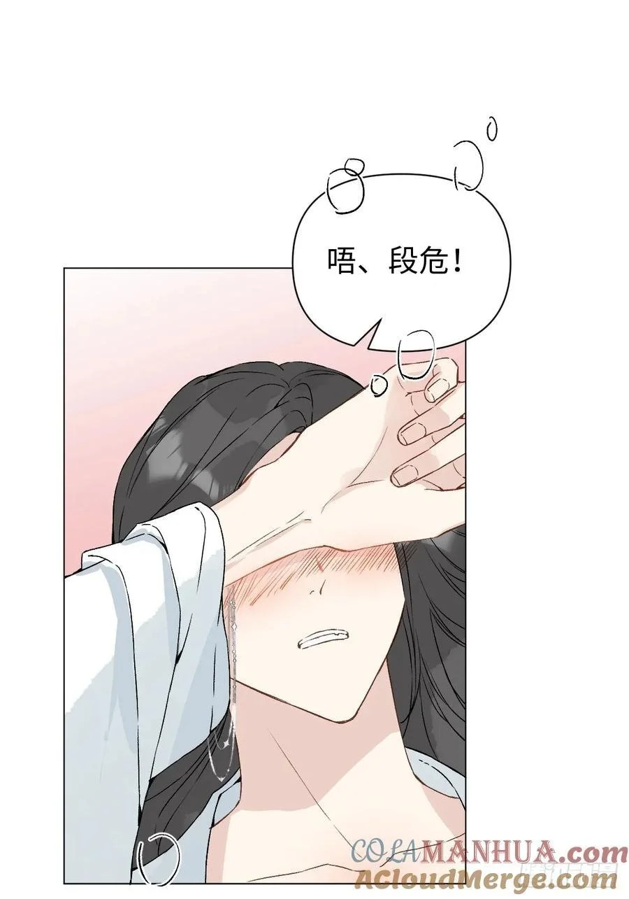 047 只对你有兴趣 第4页
