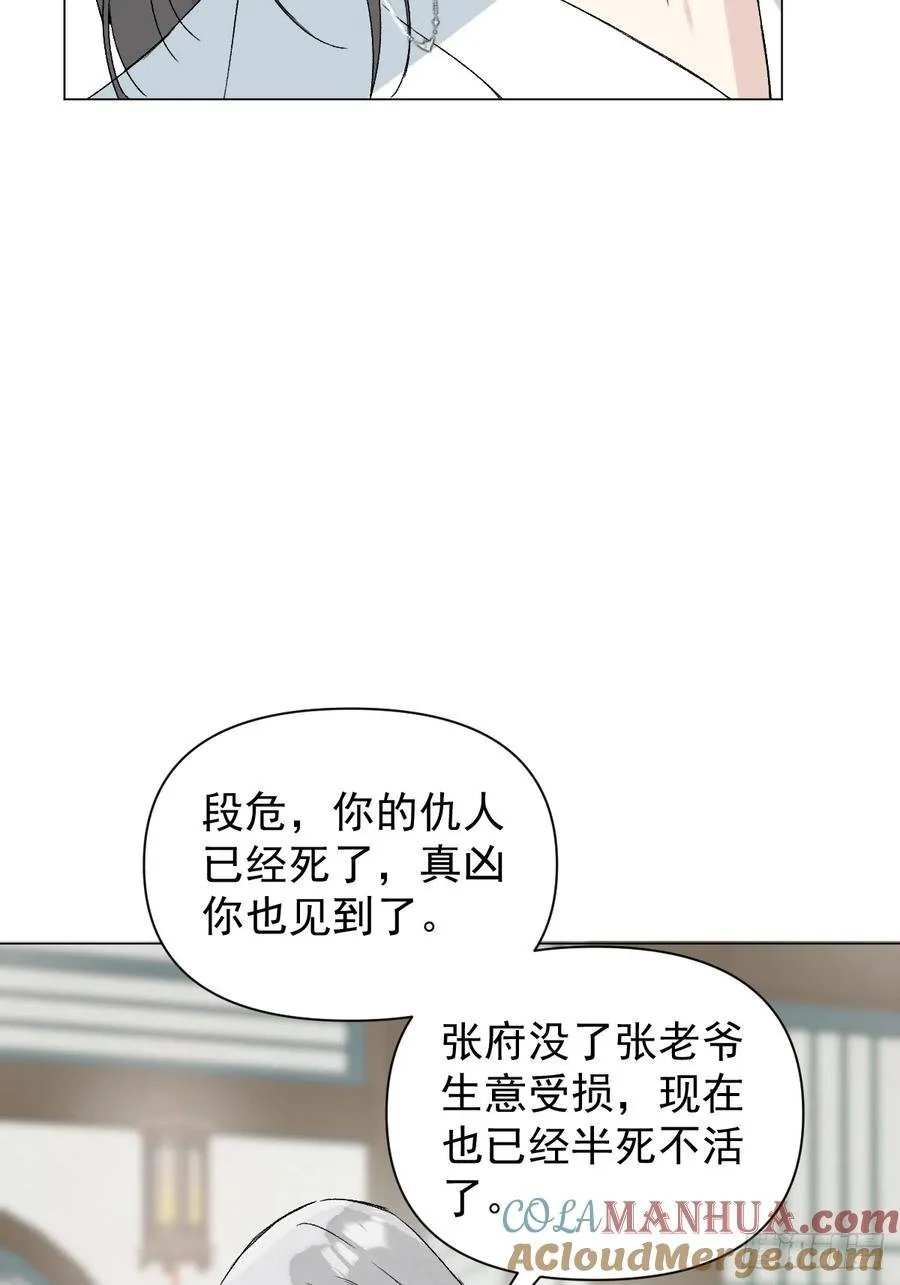 047 只对你有兴趣 第10页
