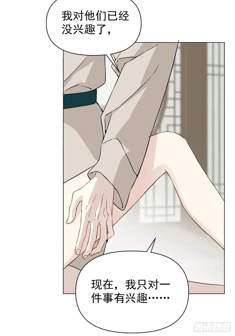 047 只对你有兴趣 第12页