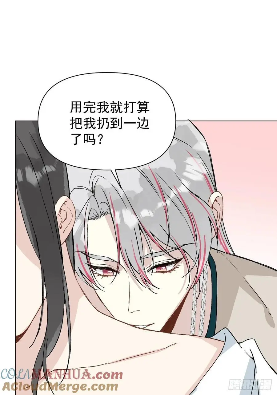 047 只对你有兴趣 第16页