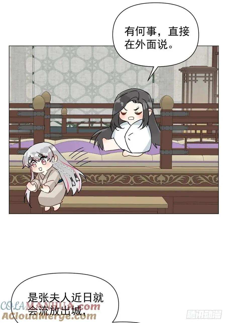 047 只对你有兴趣 第25页