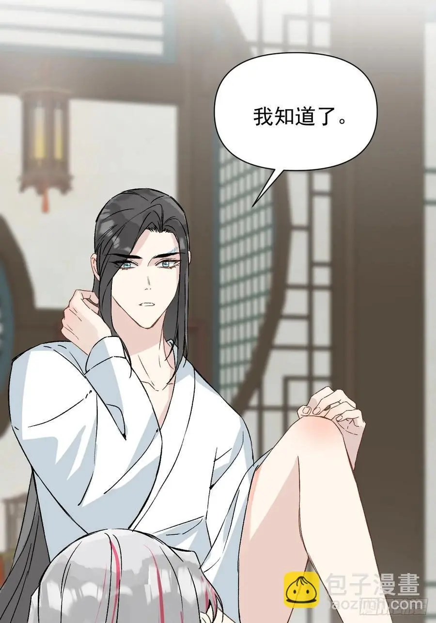 047 只对你有兴趣 第27页