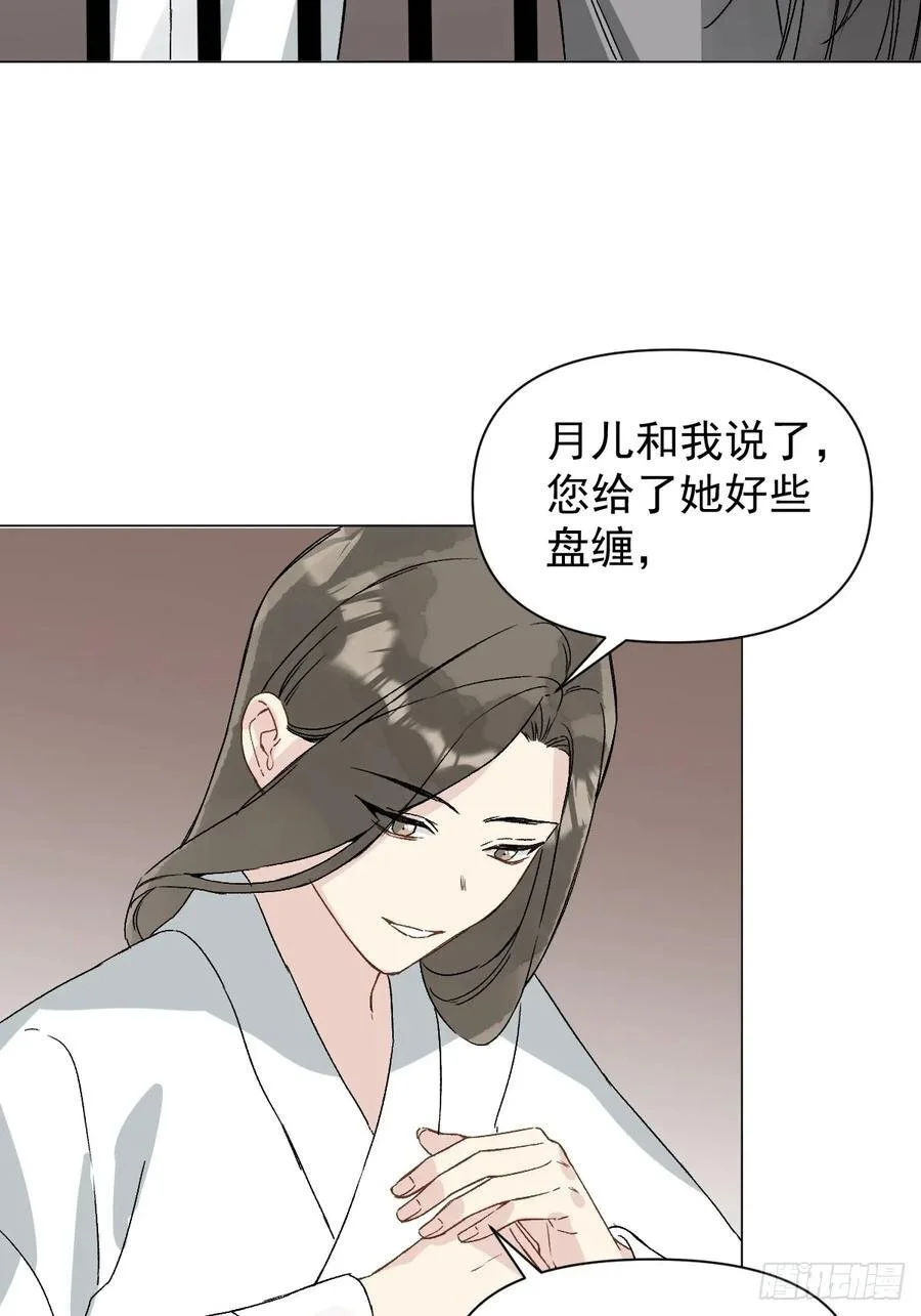 047 只对你有兴趣 第38页