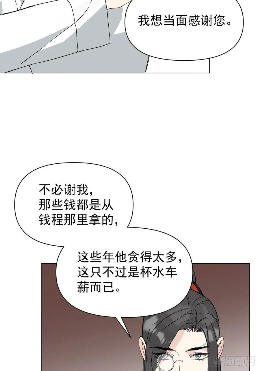 047 只对你有兴趣 第39页
