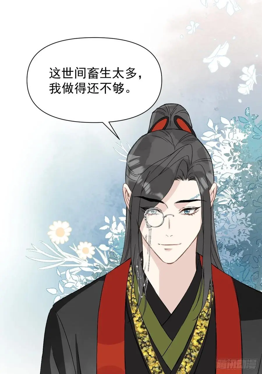 047 只对你有兴趣 第42页