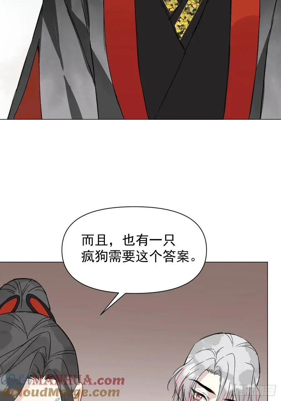 047 只对你有兴趣 第43页