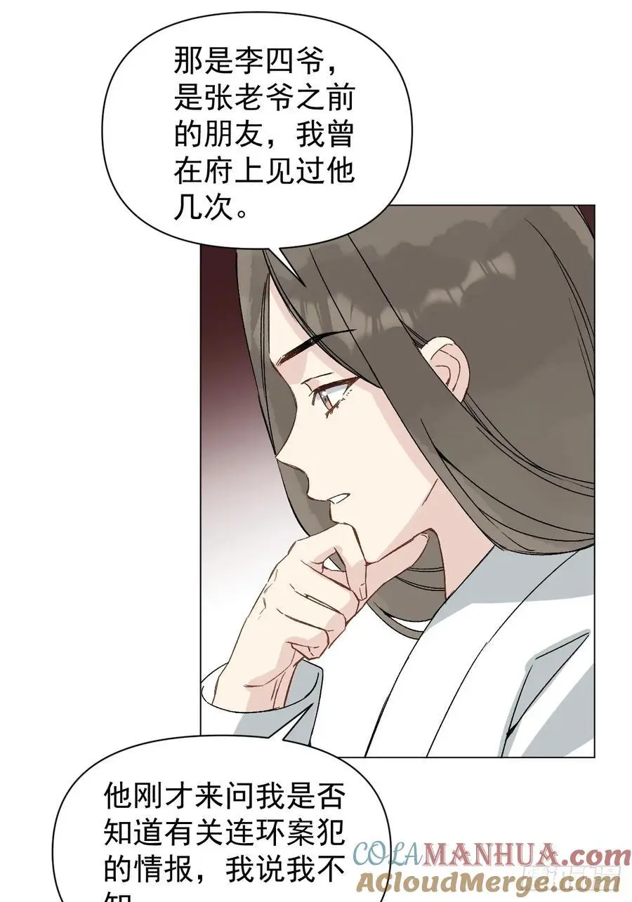 047 只对你有兴趣 第46页