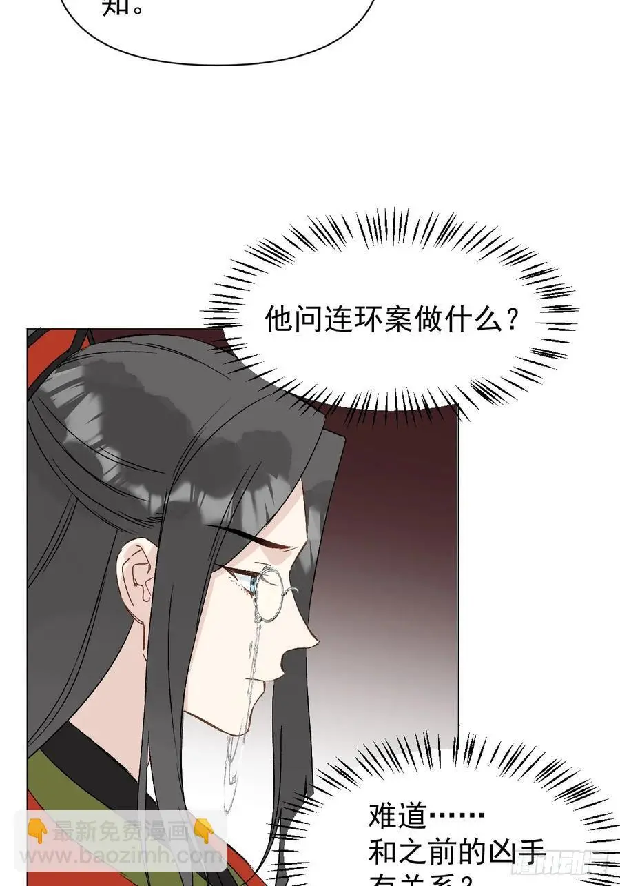 047 只对你有兴趣 第47页