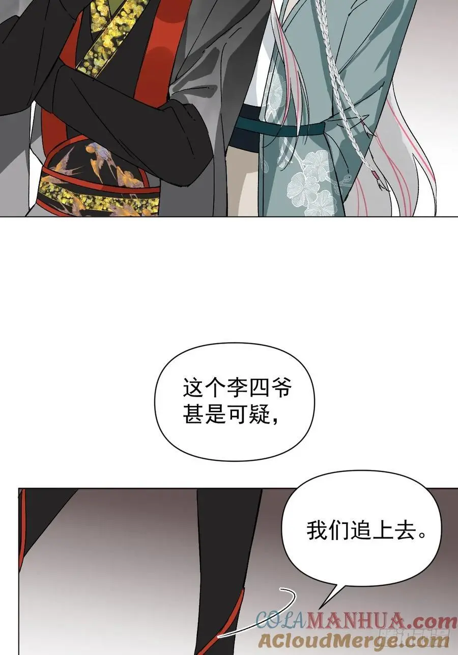 047 只对你有兴趣 第49页