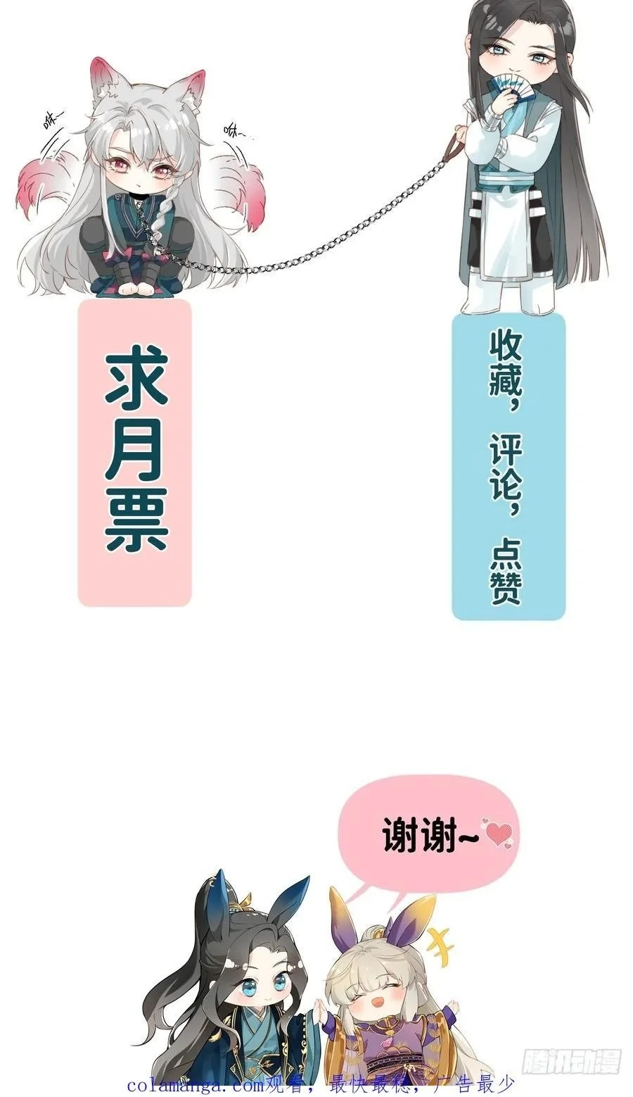 047 只对你有兴趣 第54页