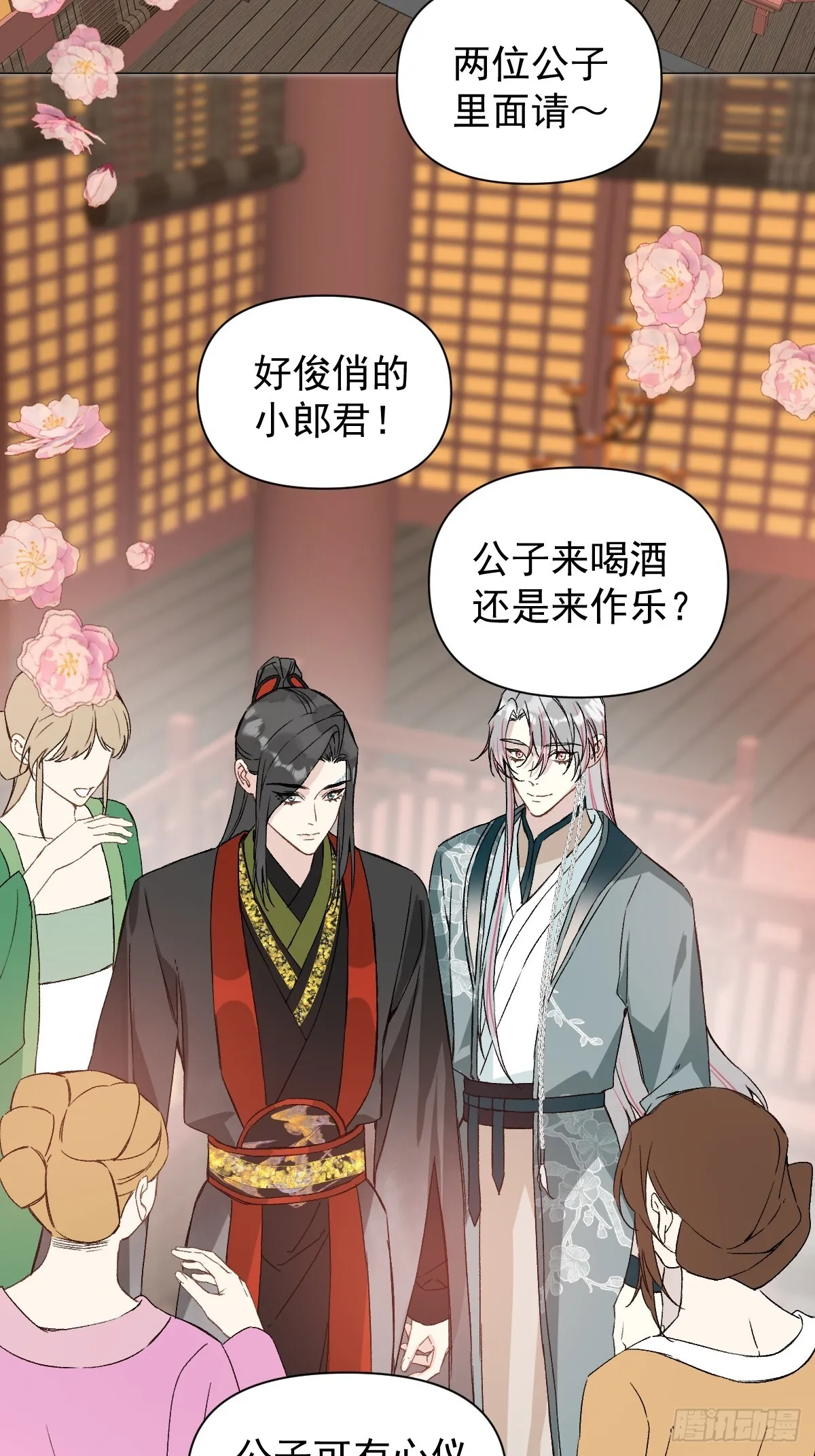 048 窃听 第4页