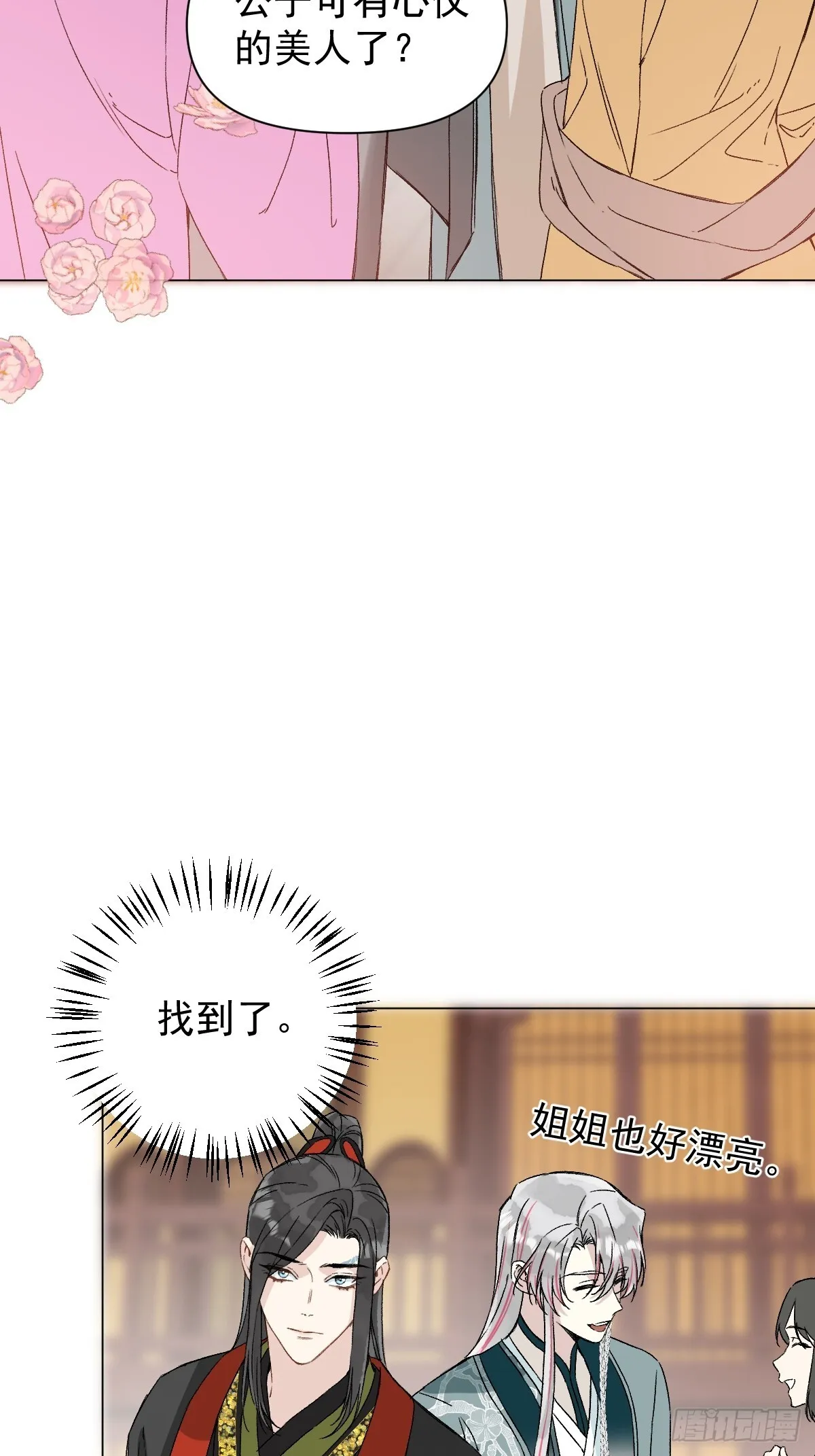 048 窃听 第5页