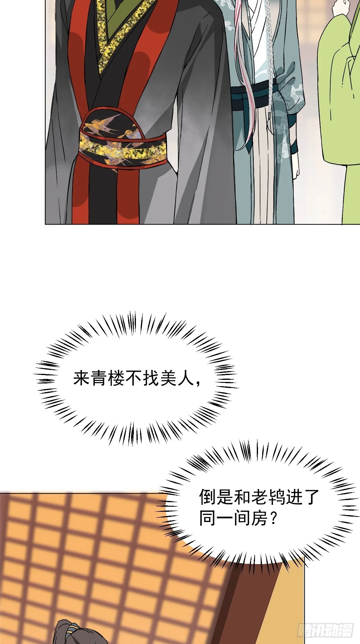 048 窃听 第6页