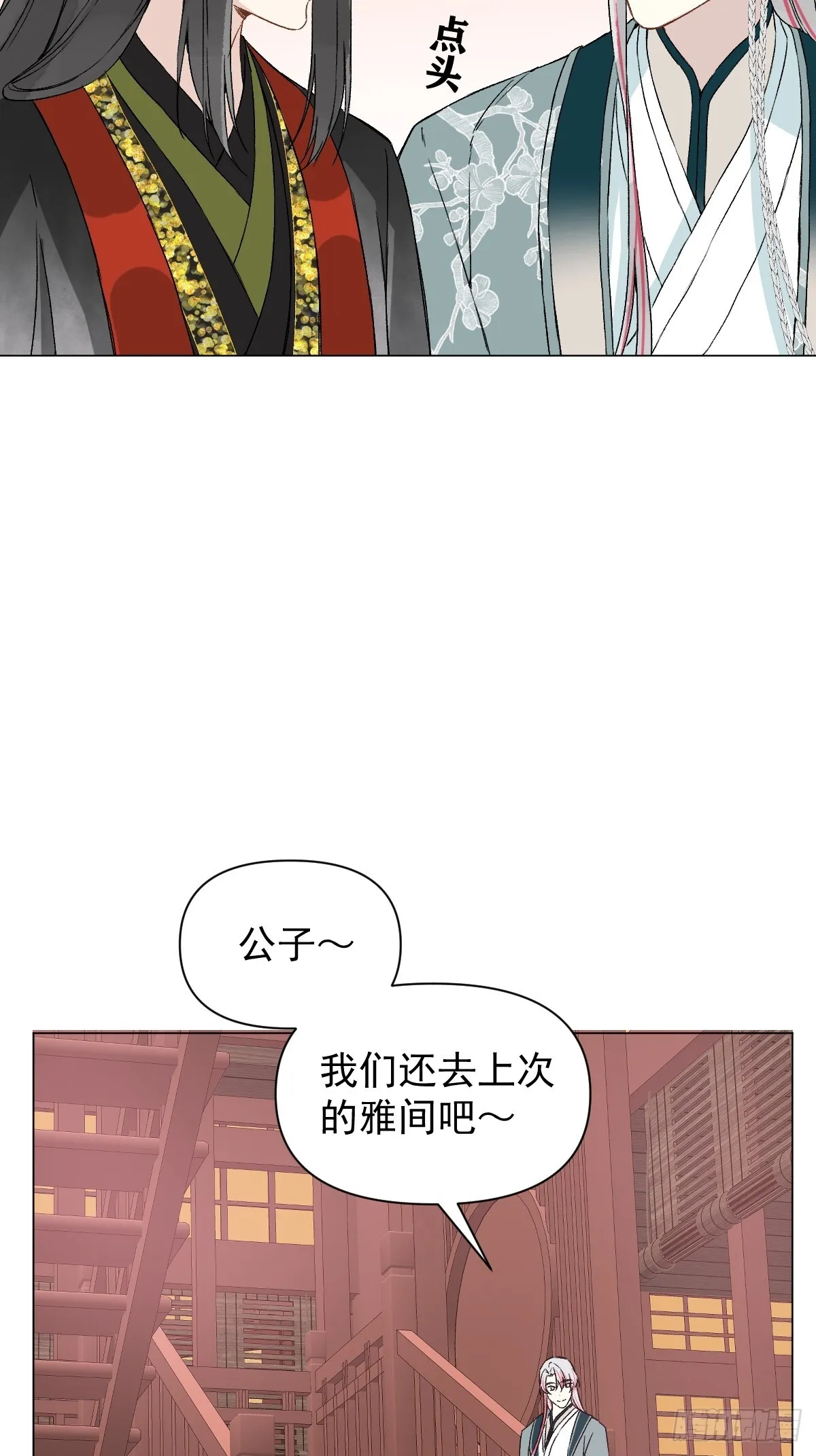 048 窃听 第8页