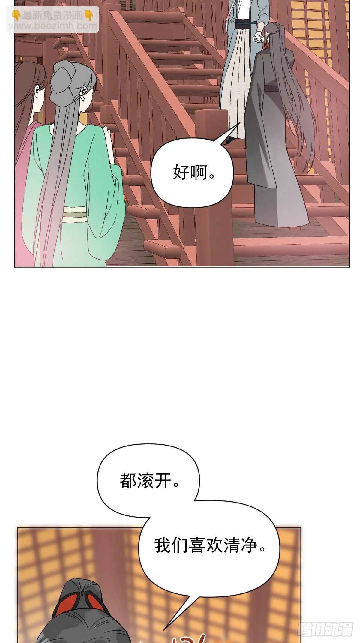 048 窃听 第9页