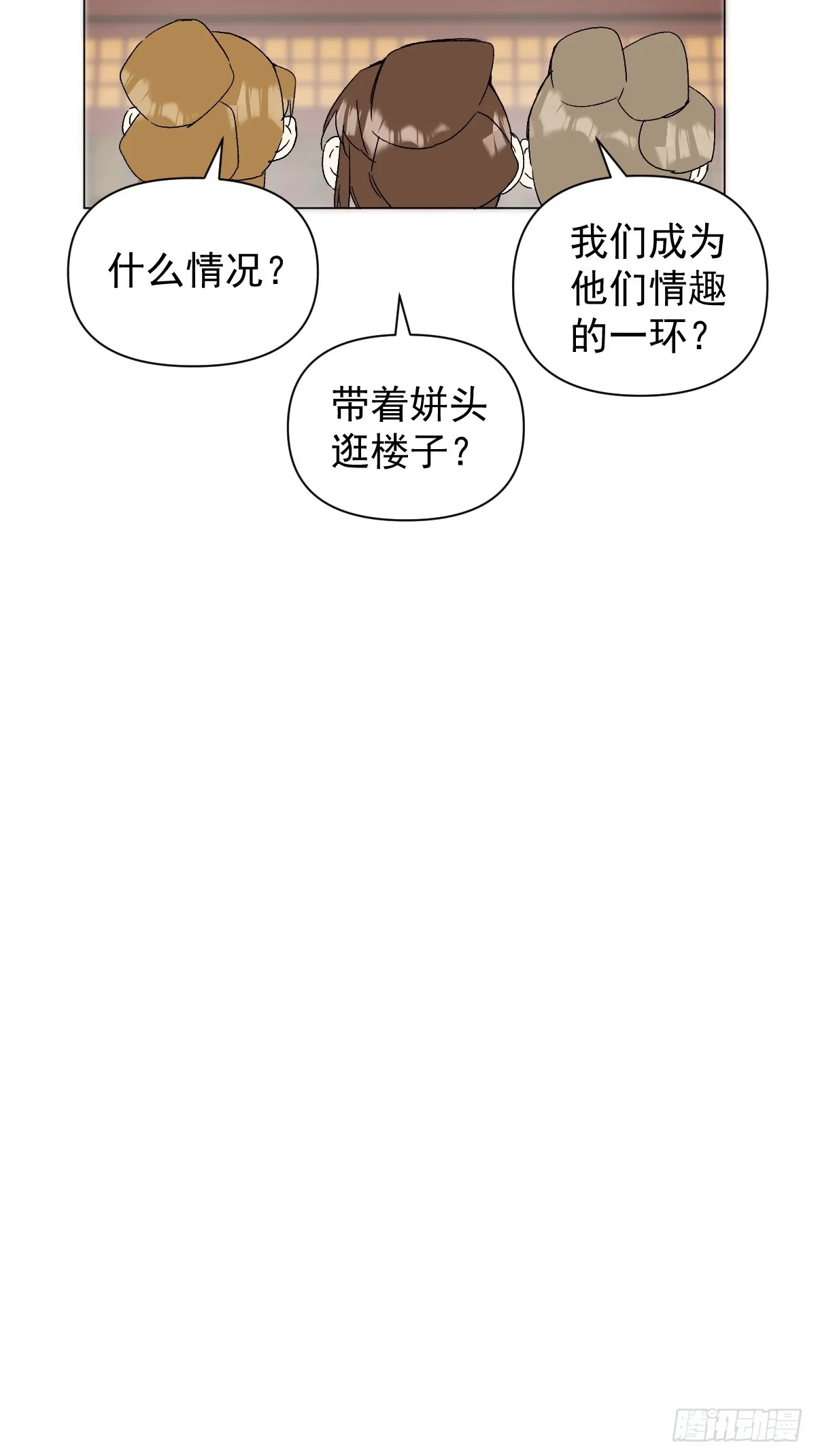 048 窃听 第11页