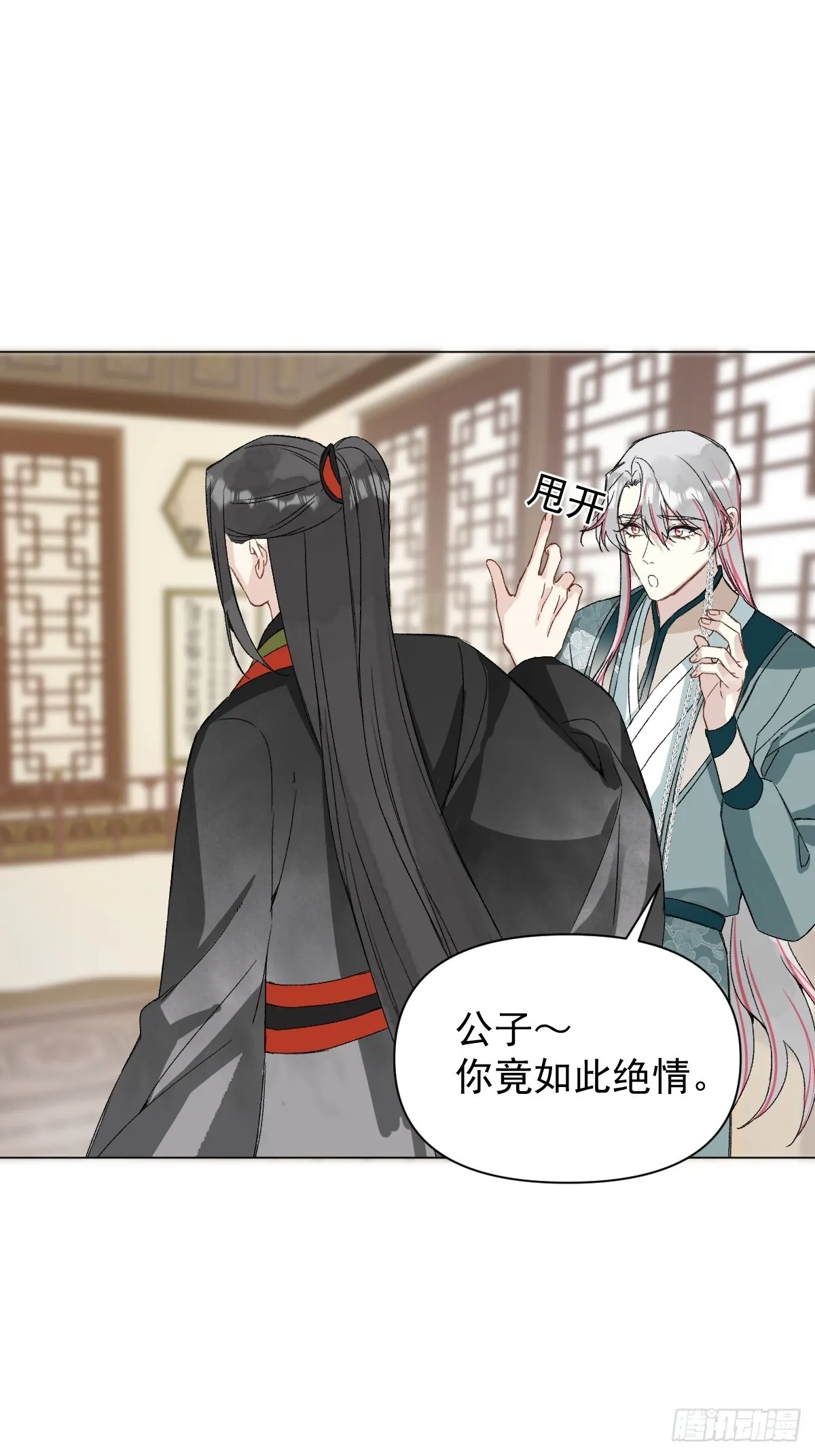 048 窃听 第12页