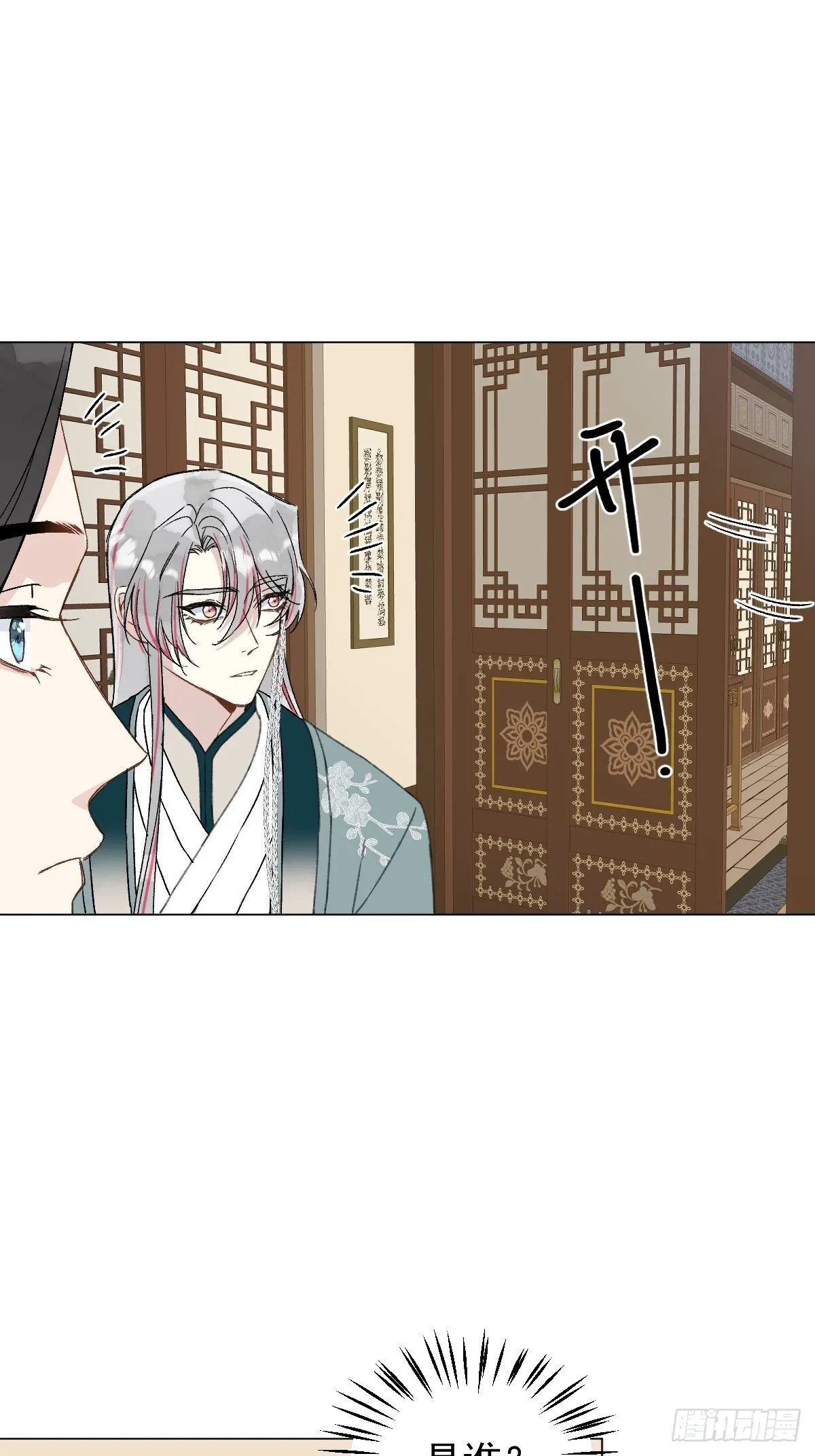 048 窃听 第17页