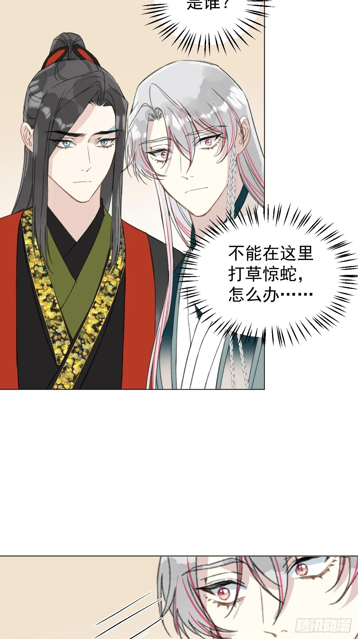 048 窃听 第18页