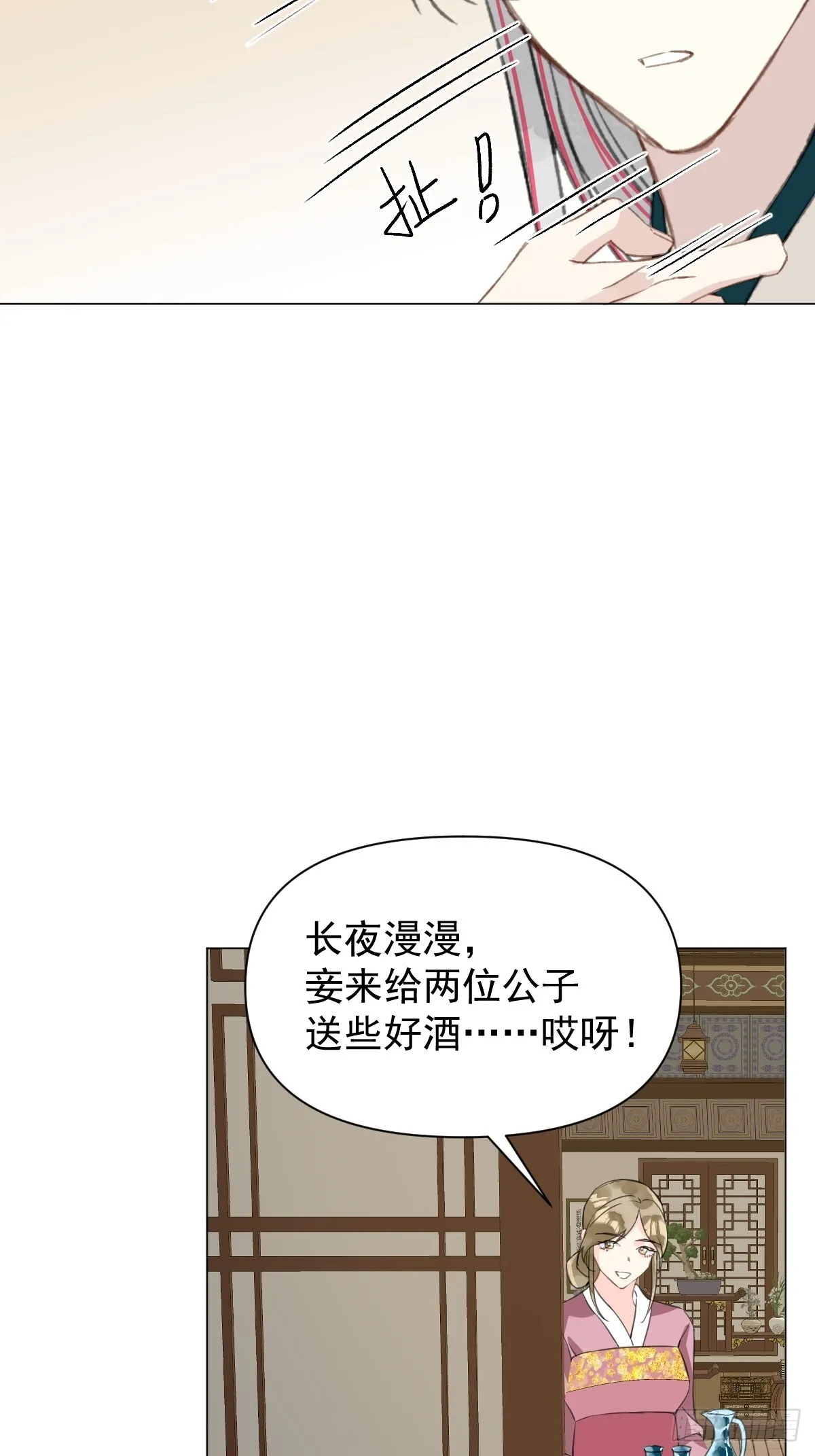 048 窃听 第19页