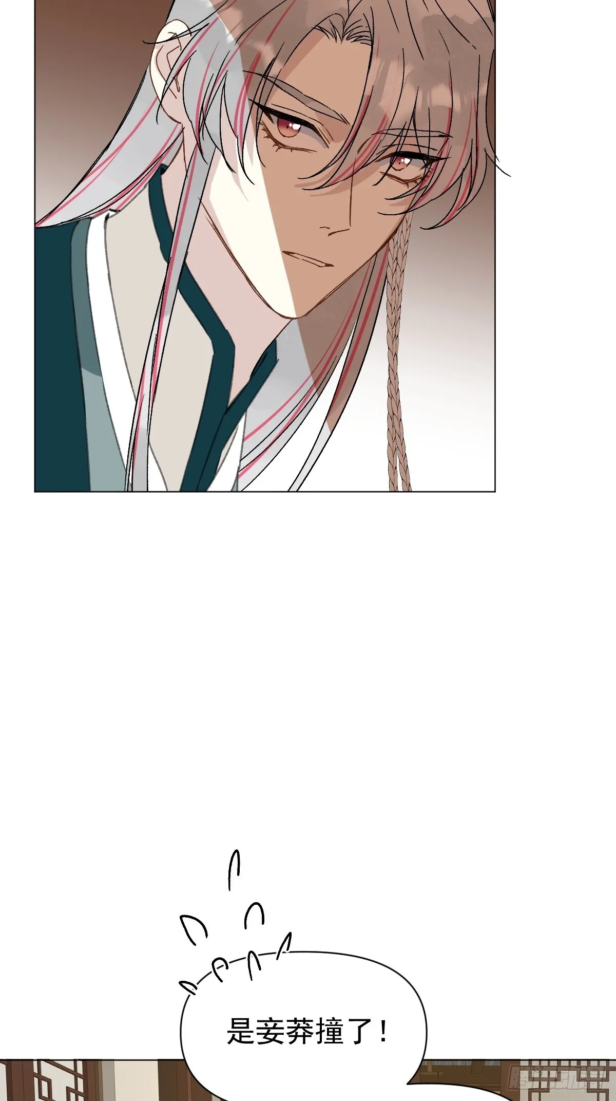 048 窃听 第23页