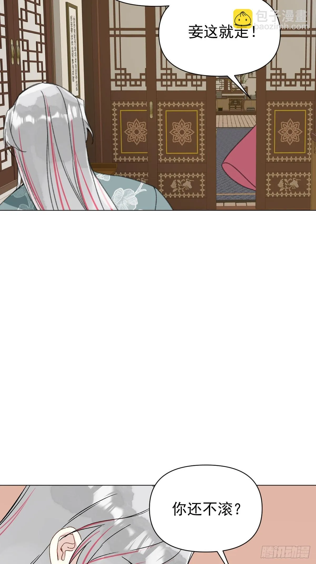 048 窃听 第24页