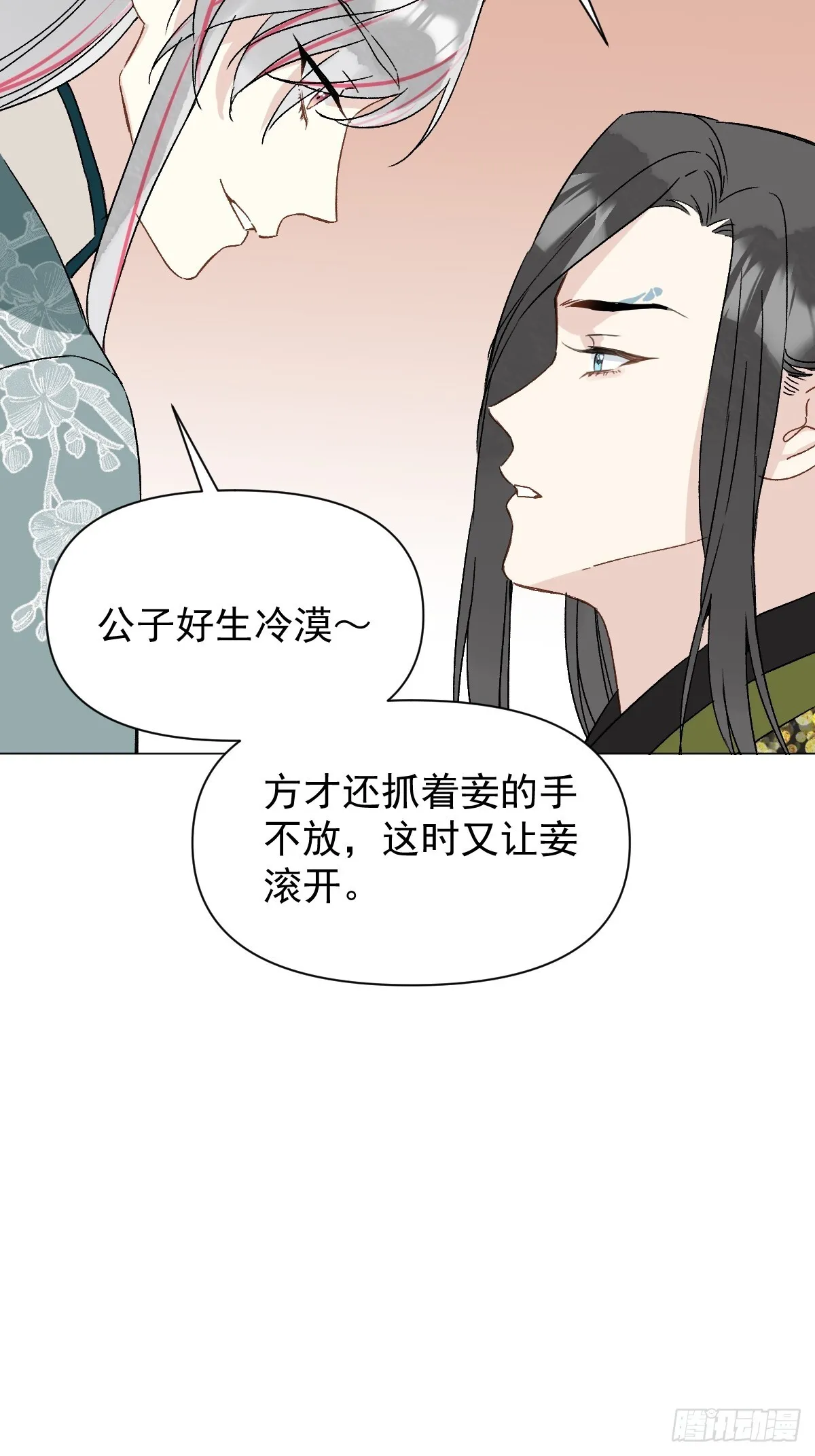 048 窃听 第25页