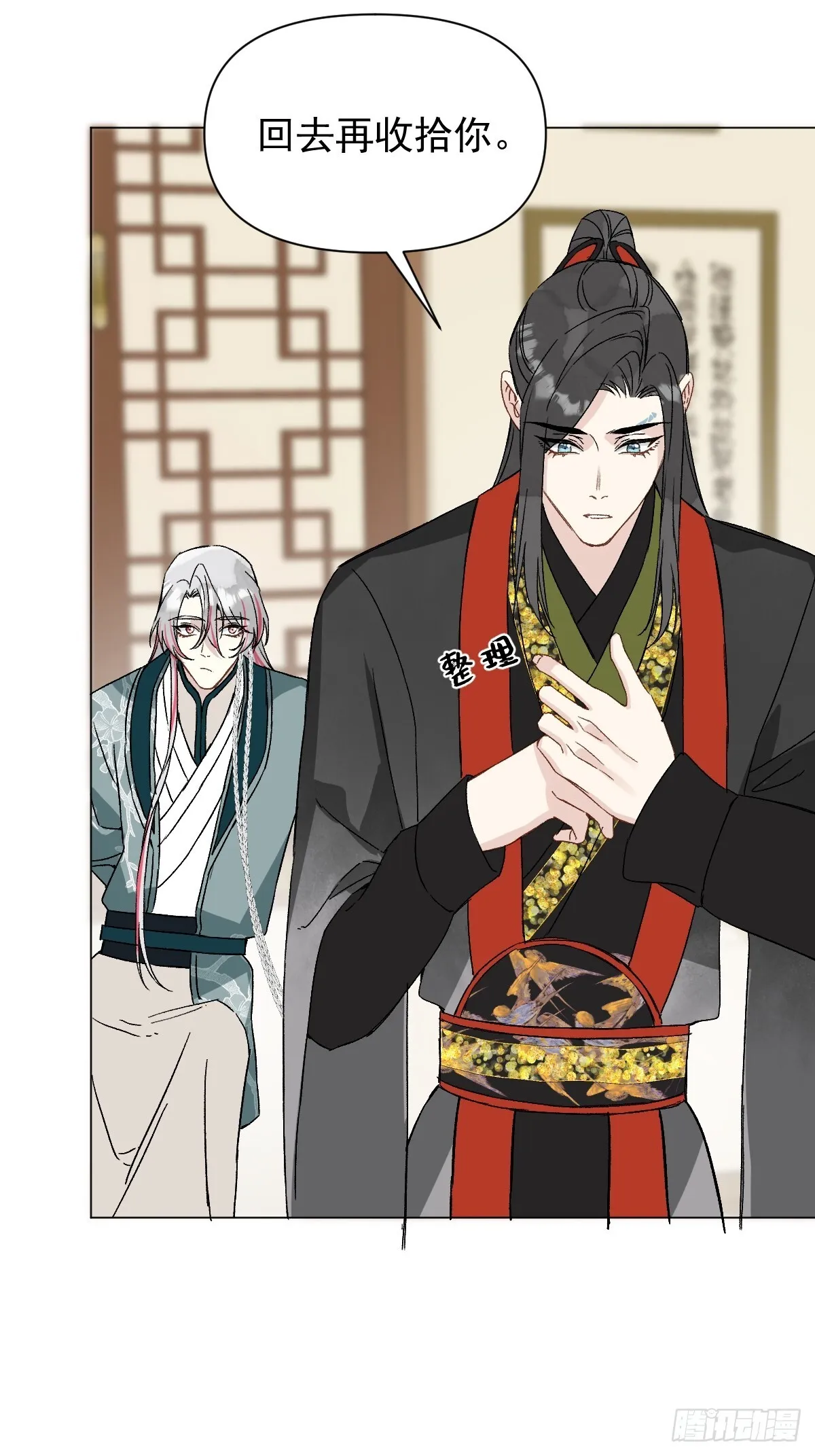 048 窃听 第26页