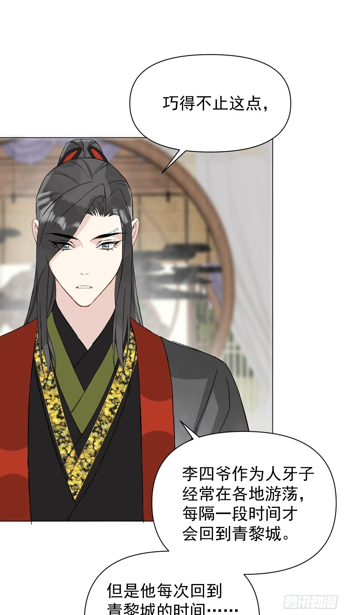 048 窃听 第31页