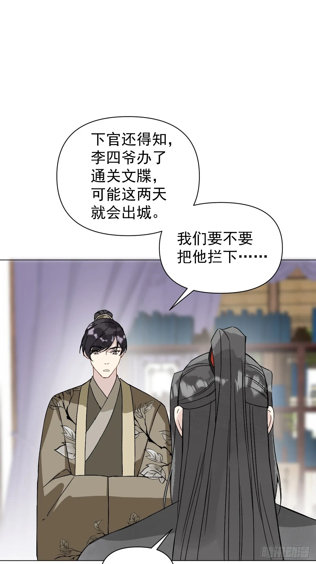 048 窃听 第33页