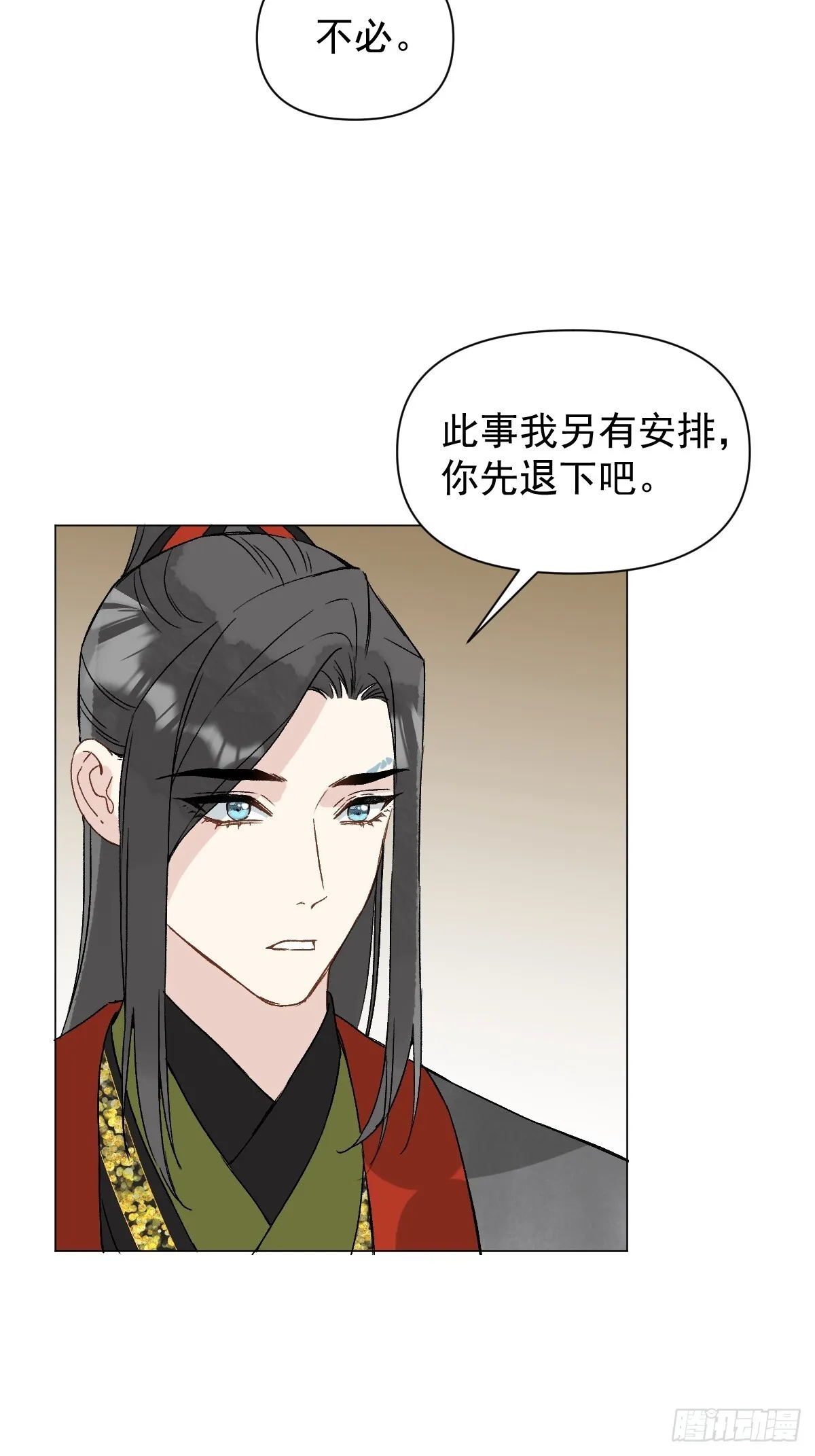 048 窃听 第34页