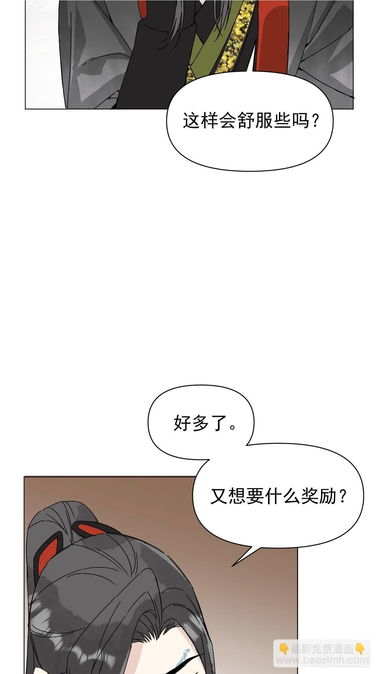 048 窃听 第37页