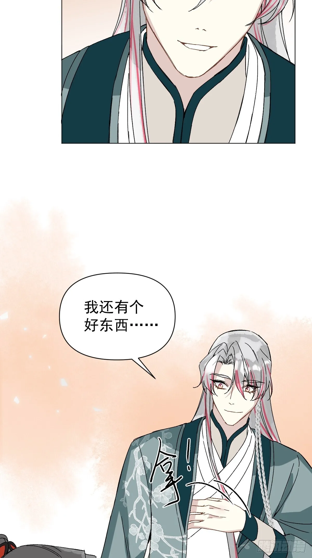 048 窃听 第39页